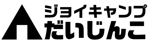 ジョイキャンプだいじんこ